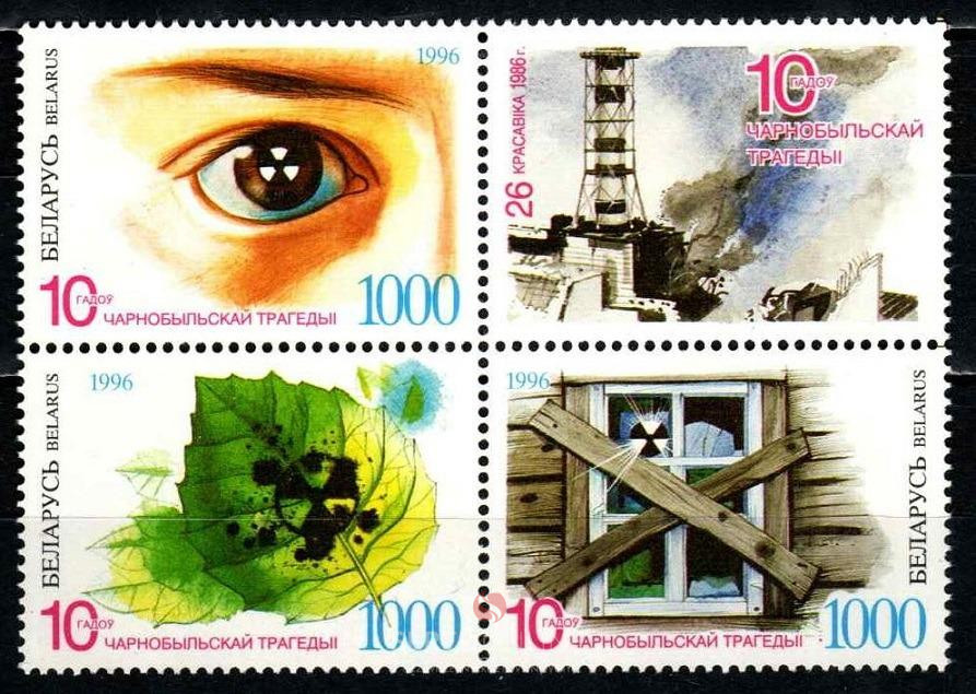 belorusko-1996-4blok-10-vyr-havarie-v-cernobylu-kat-0-70-mi-146852456